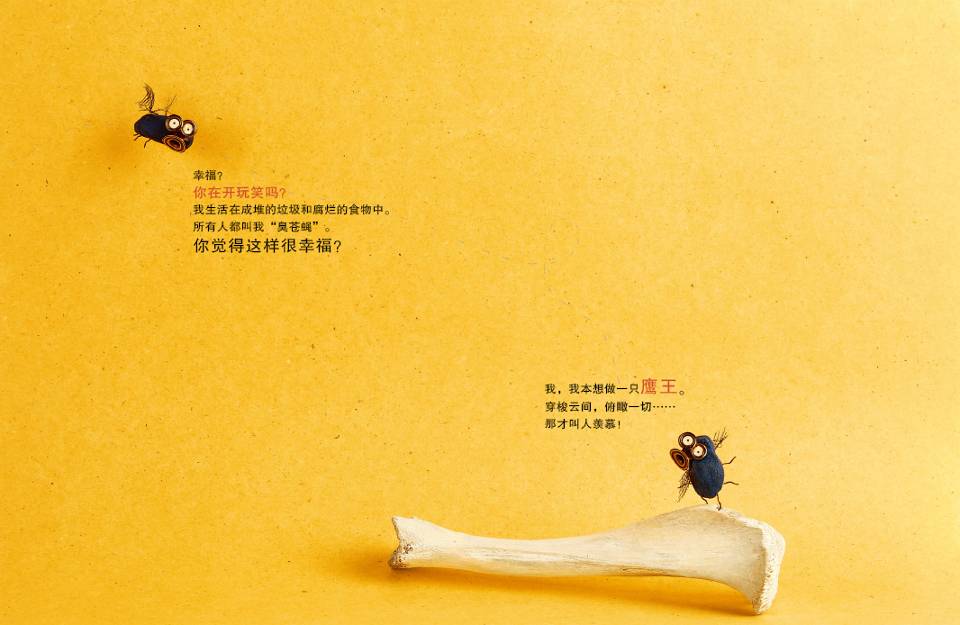 你在开玩笑吗？ (06),绘本,绘本故事,绘本阅读,故事书,童书,图画书,课外阅读